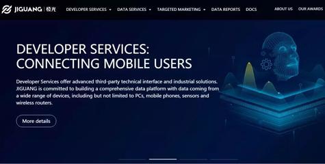 极光闪耀纳斯达克 移动大数据服务第一股启航新纪元